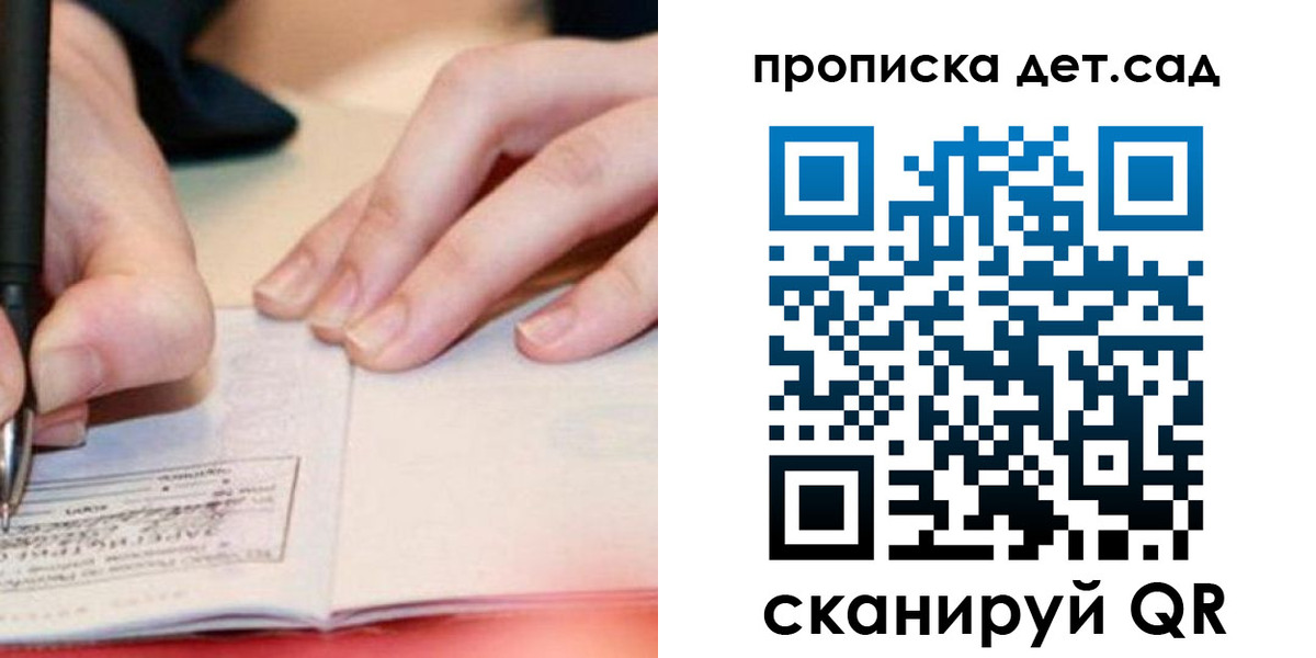 регистрация для школы в Липецкая области