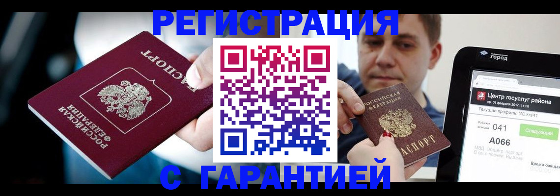 регистрация в Липецкая области