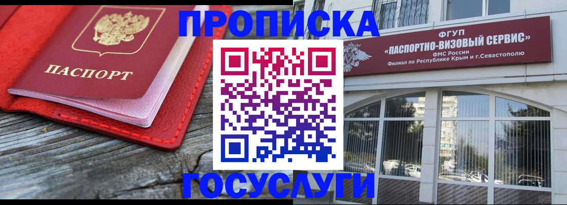 прописка иностранных граждан в Липецкая области