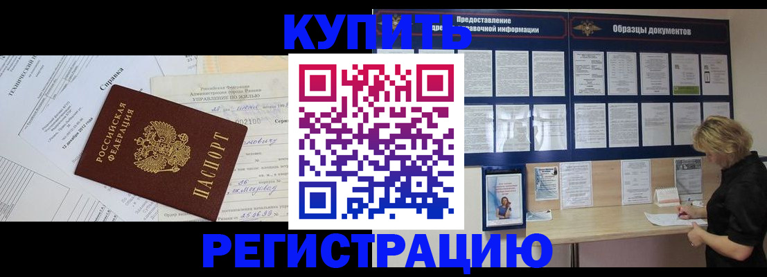 прописка для школы в Липецкая области